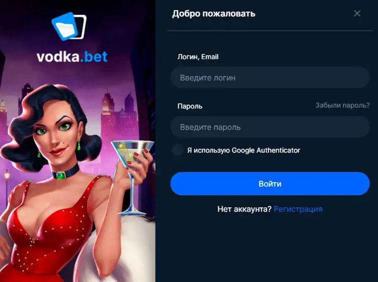 Зеркала Vodka Casino – не упустите шанс играть в лучшие слоты и получать бонусы.